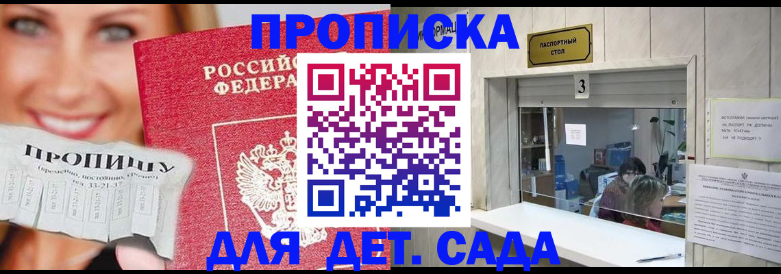 пропишу в квартире в Дзержинске