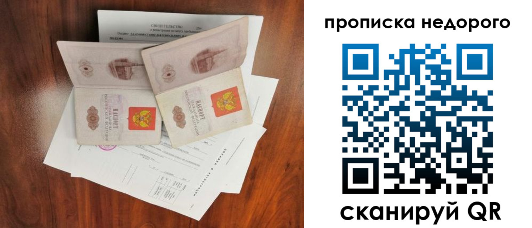 временная регистрация адрес в Дзержинске