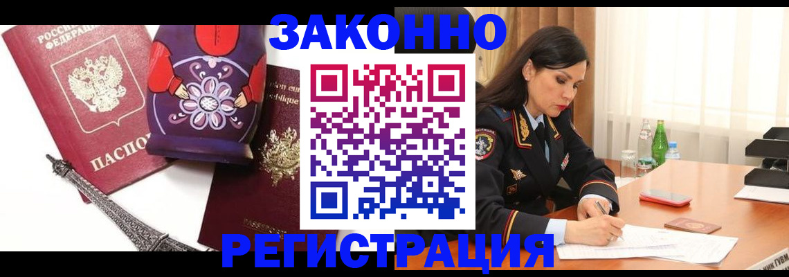 прописка для кредита в Дзержинске