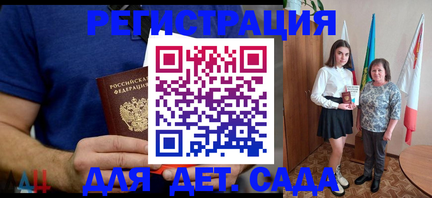 временная регистрация поиск в Дзержинске