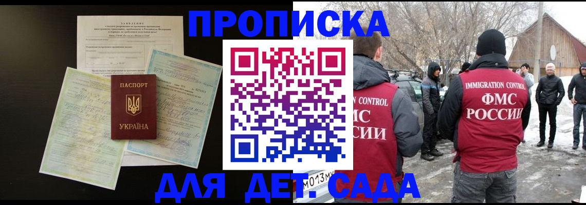 прописка регистрация в Дзержинске